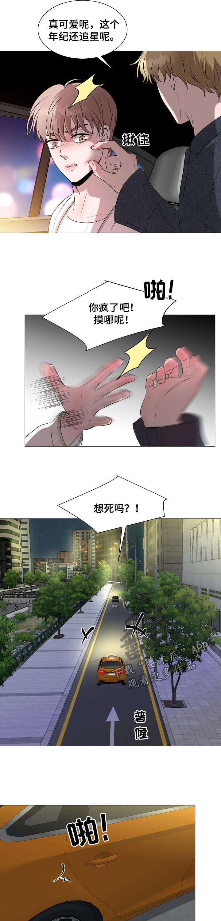 第39章：纠缠8
