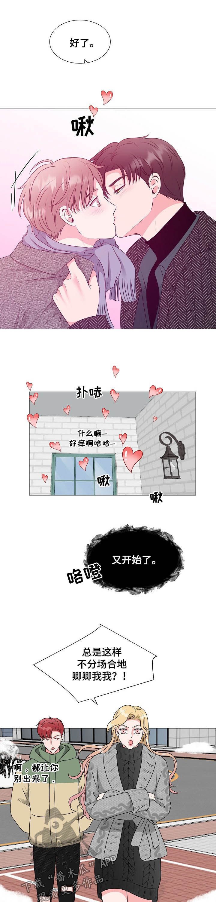 第43章：秀恩爱8