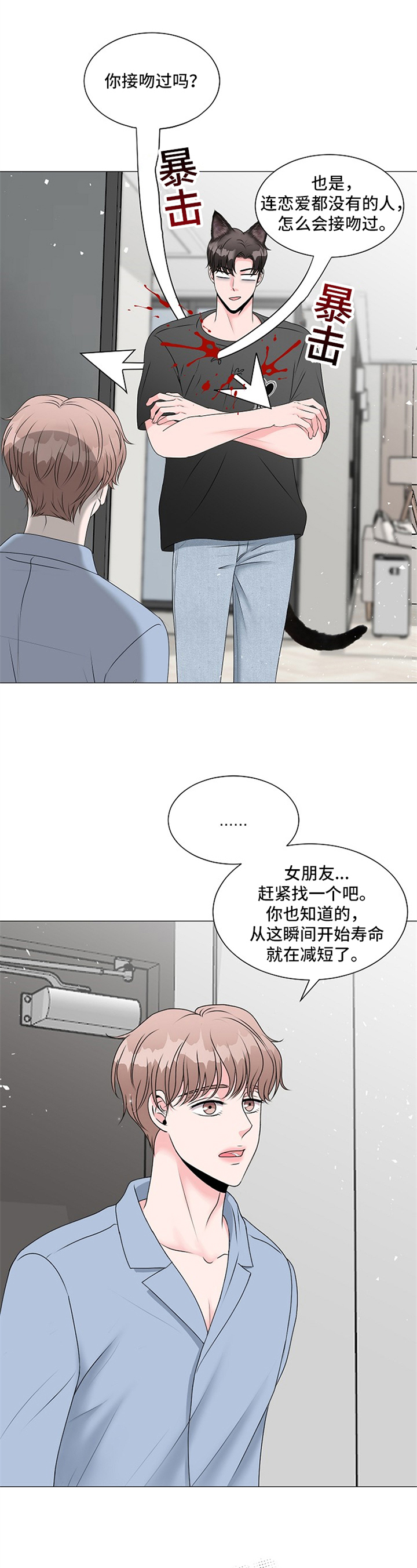 第3章：慌张5