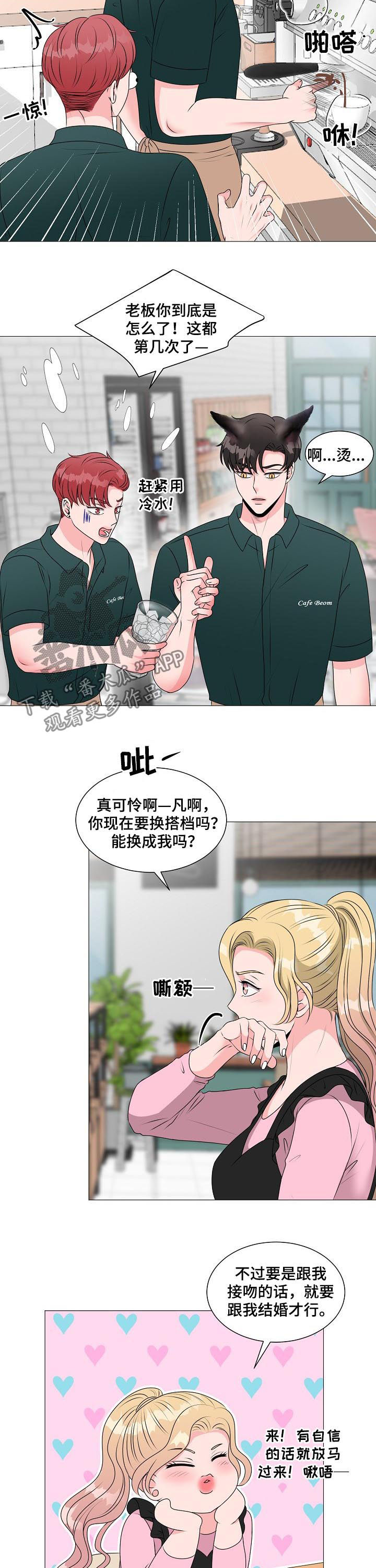 第36章：别想跑8