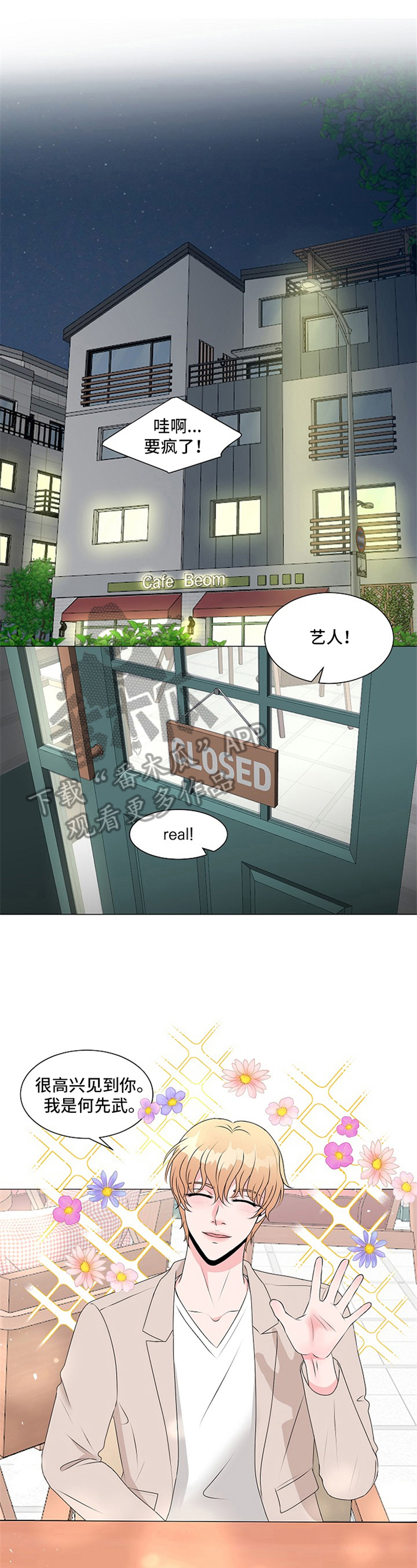 第11章：惊喜5
