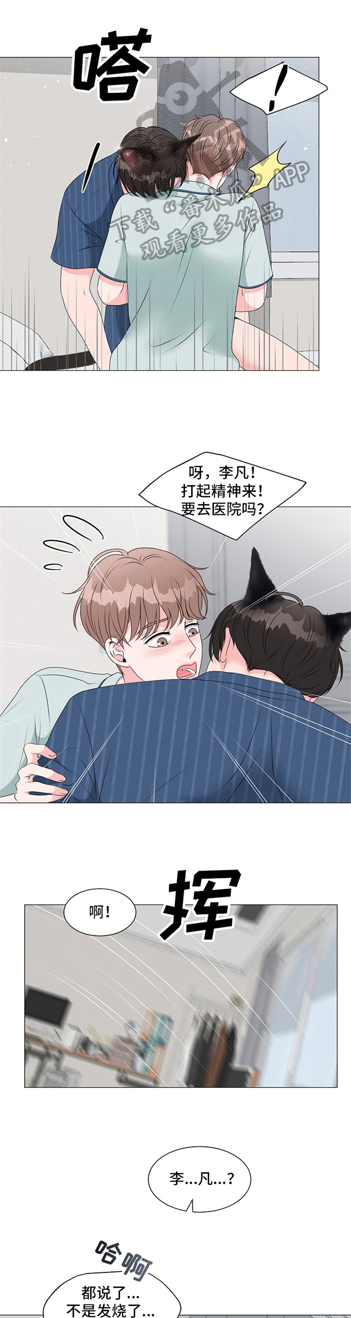 第16章：拜托10