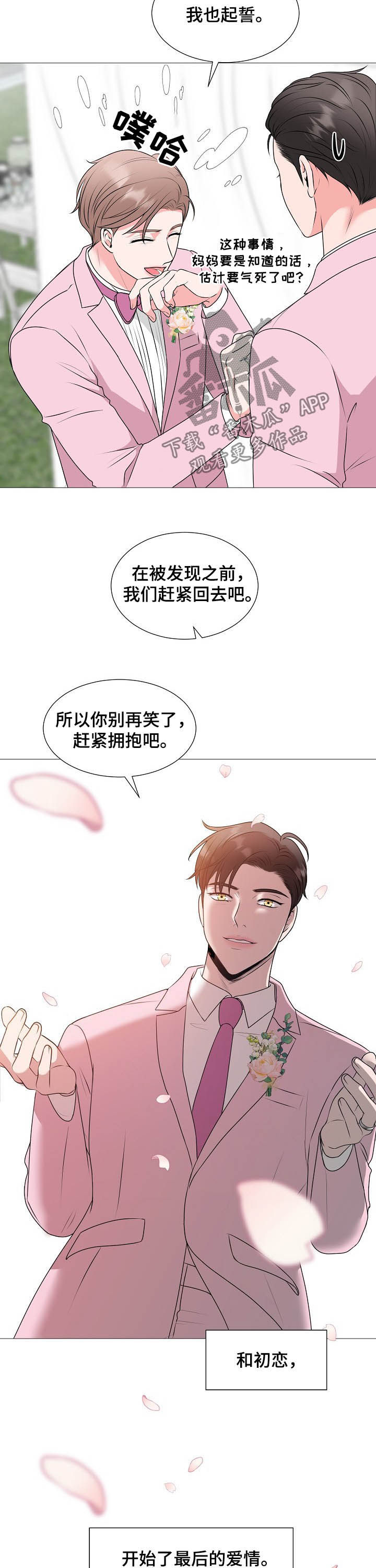 第45章：最后的爱情（完结）12