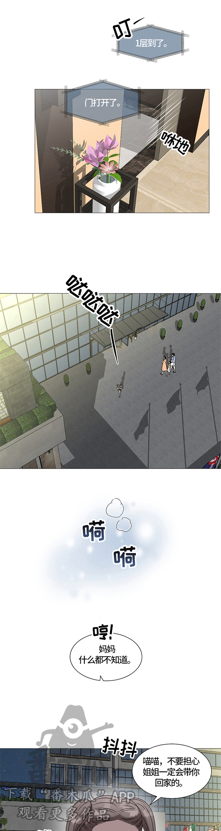 第28章：重逢2