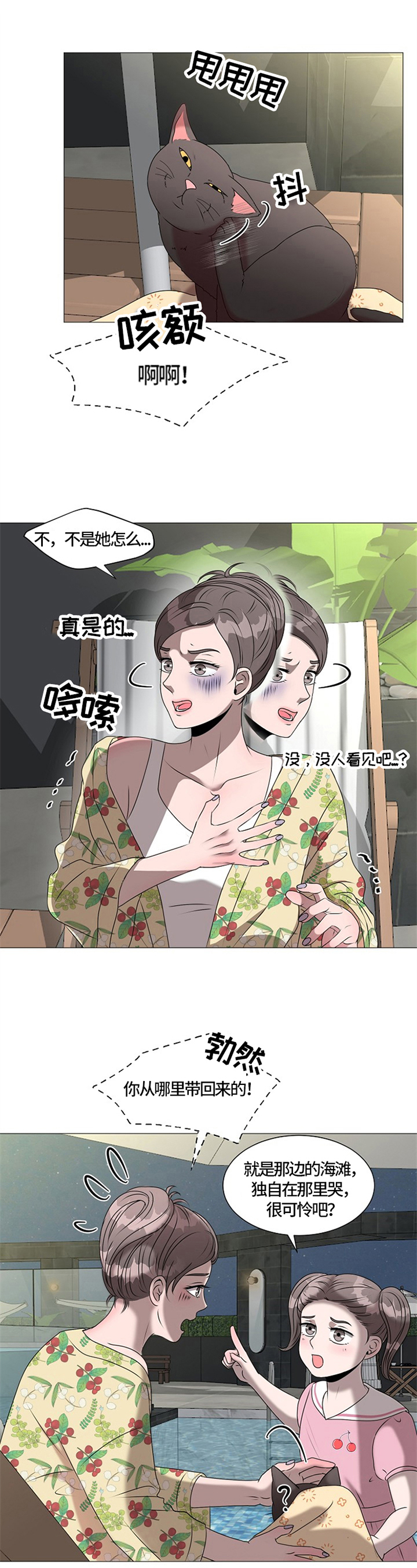 第27章：带回酒店7