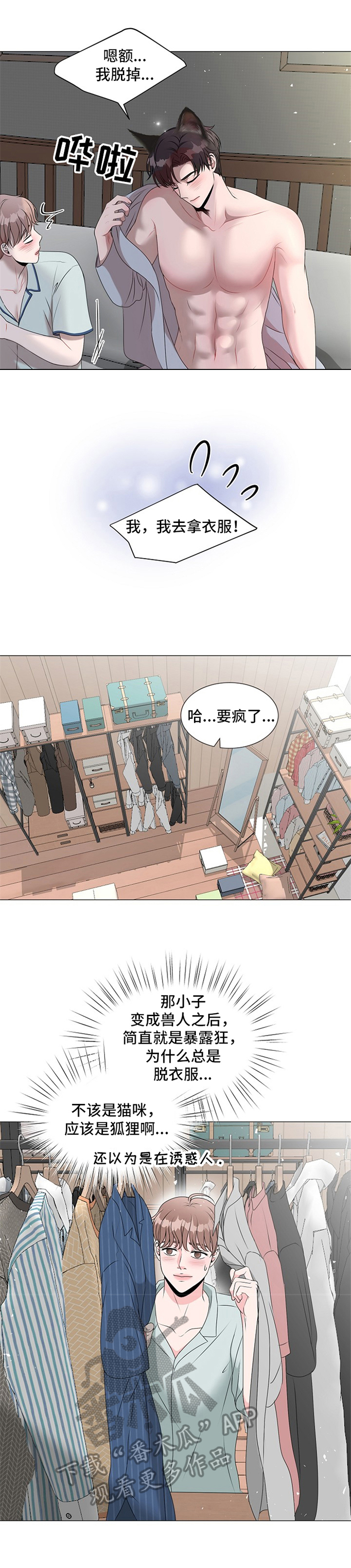 第16章：拜托8