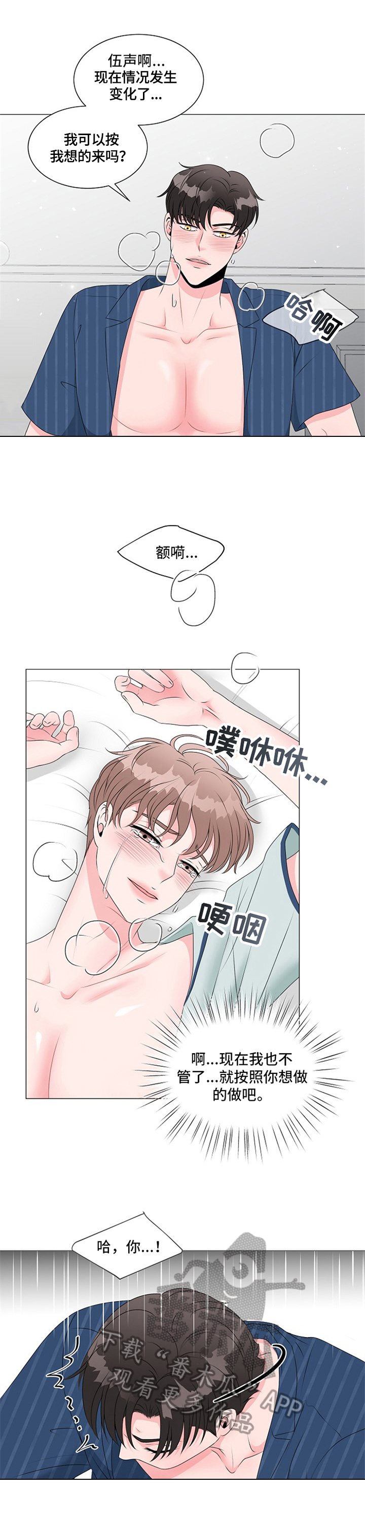 第18章：疲惫5
