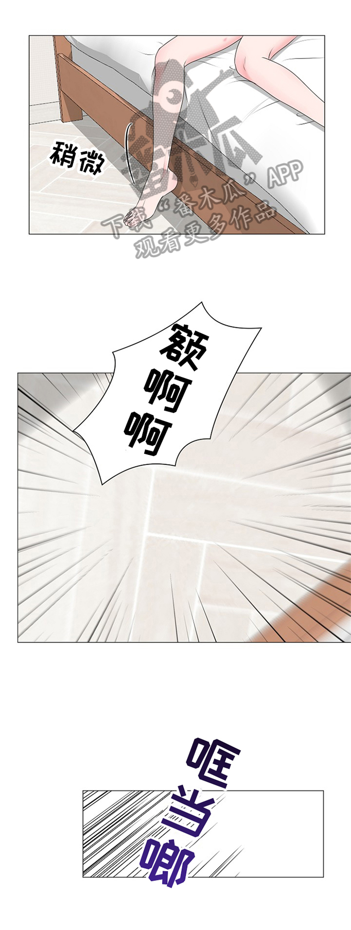 第19章：涂药0