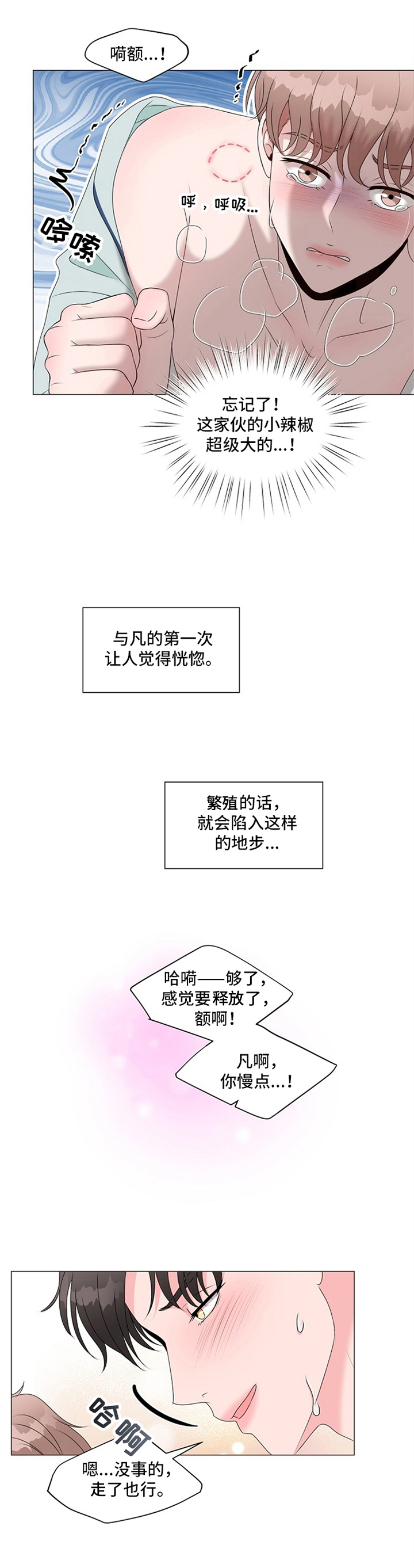 第18章：疲惫1