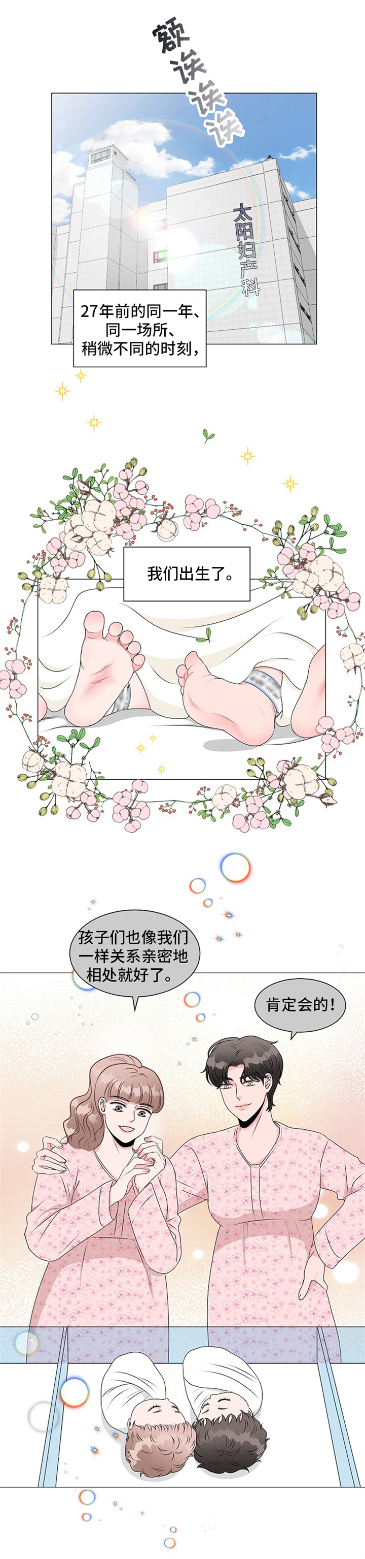 第1章：变成兽人5
