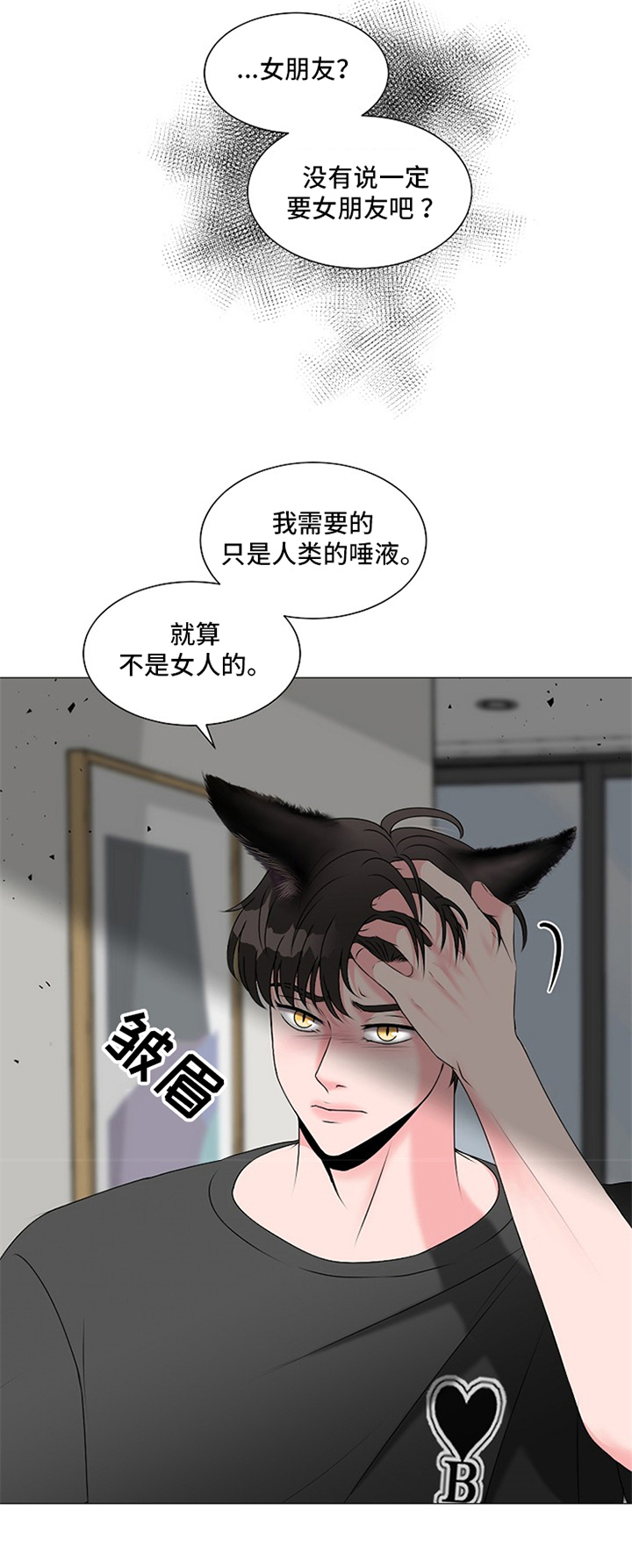 第3章：慌张6
