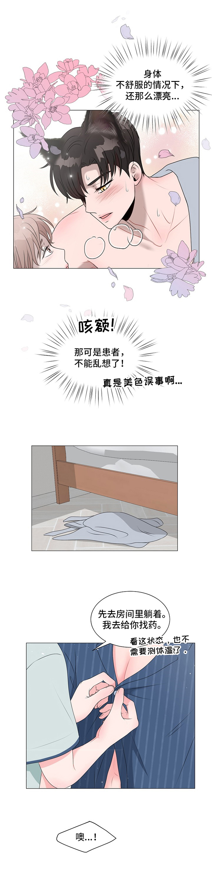第16章：拜托9