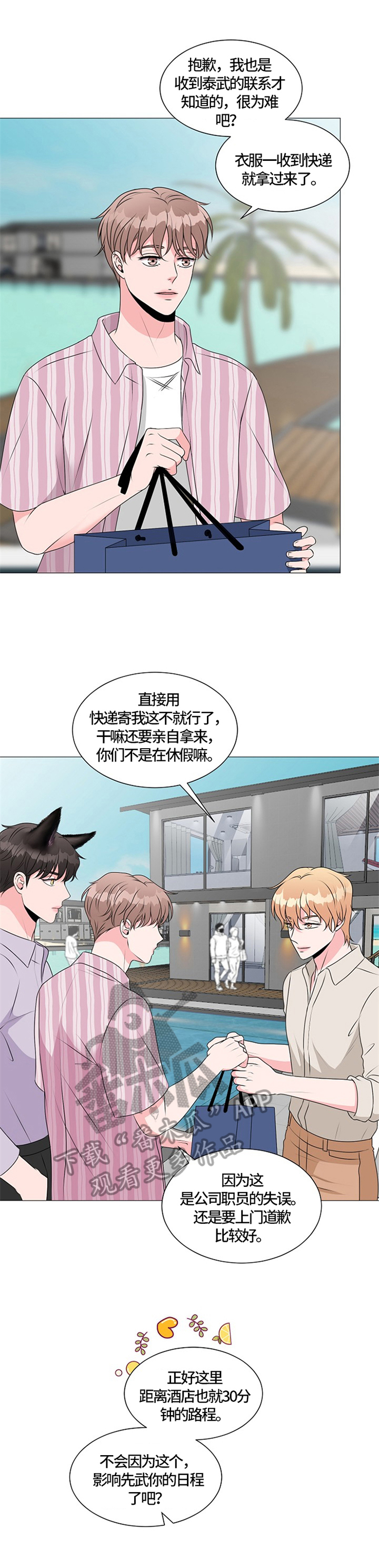 第31章：瞩目2