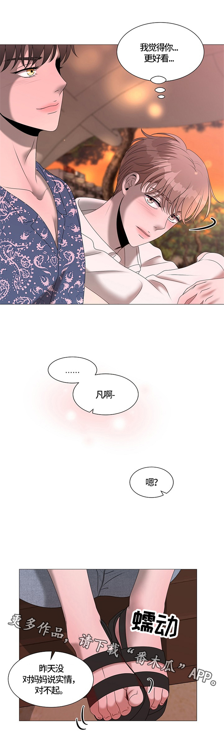 第25章：度假9