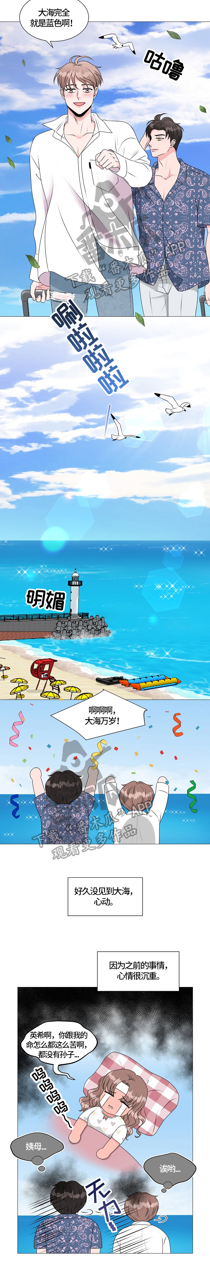 第25章：度假1