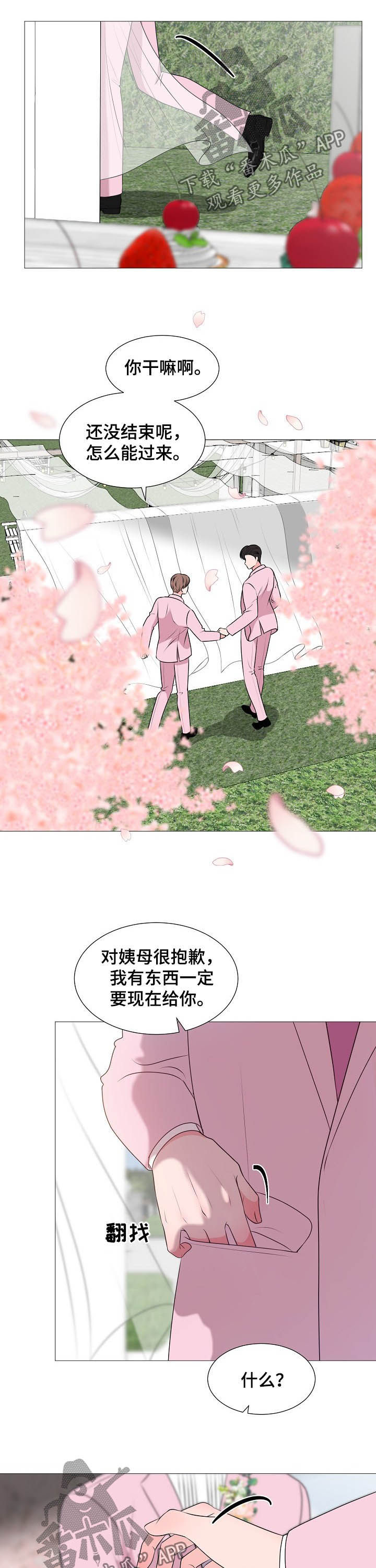 第45章：最后的爱情（完结）7