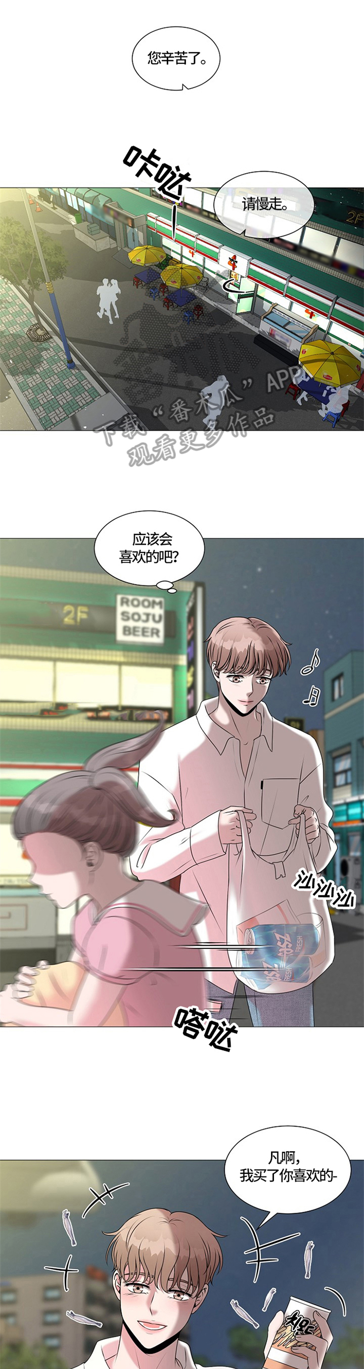 第26章：猫咪丢失8
