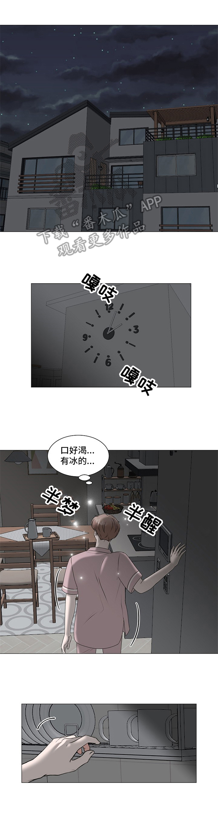 第7章：睡不着7
