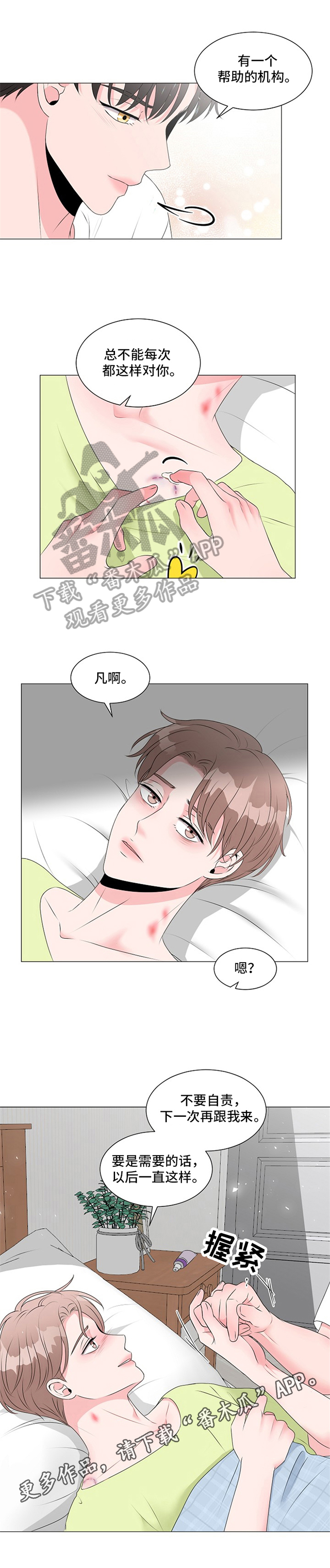 第19章：涂药9