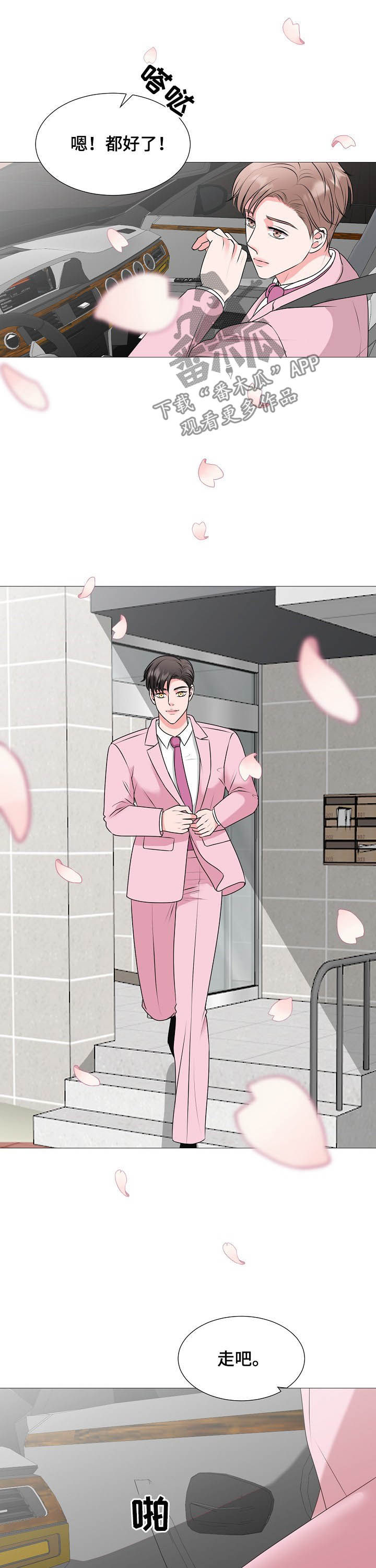 第44章：婚礼7