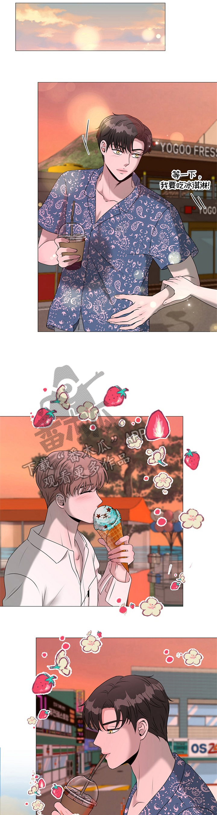 第25章：度假7