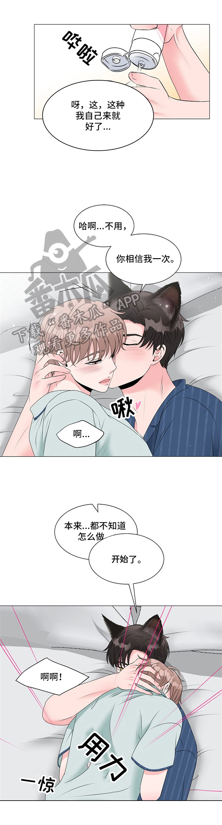 第17章：开始8