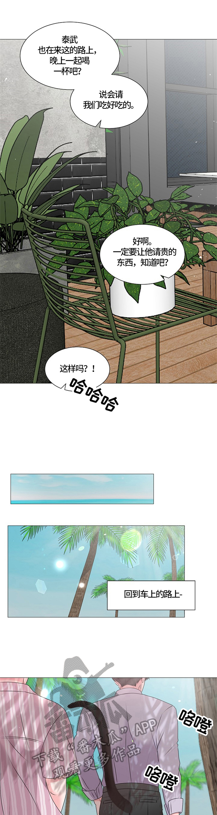 第32章：不想懂事5