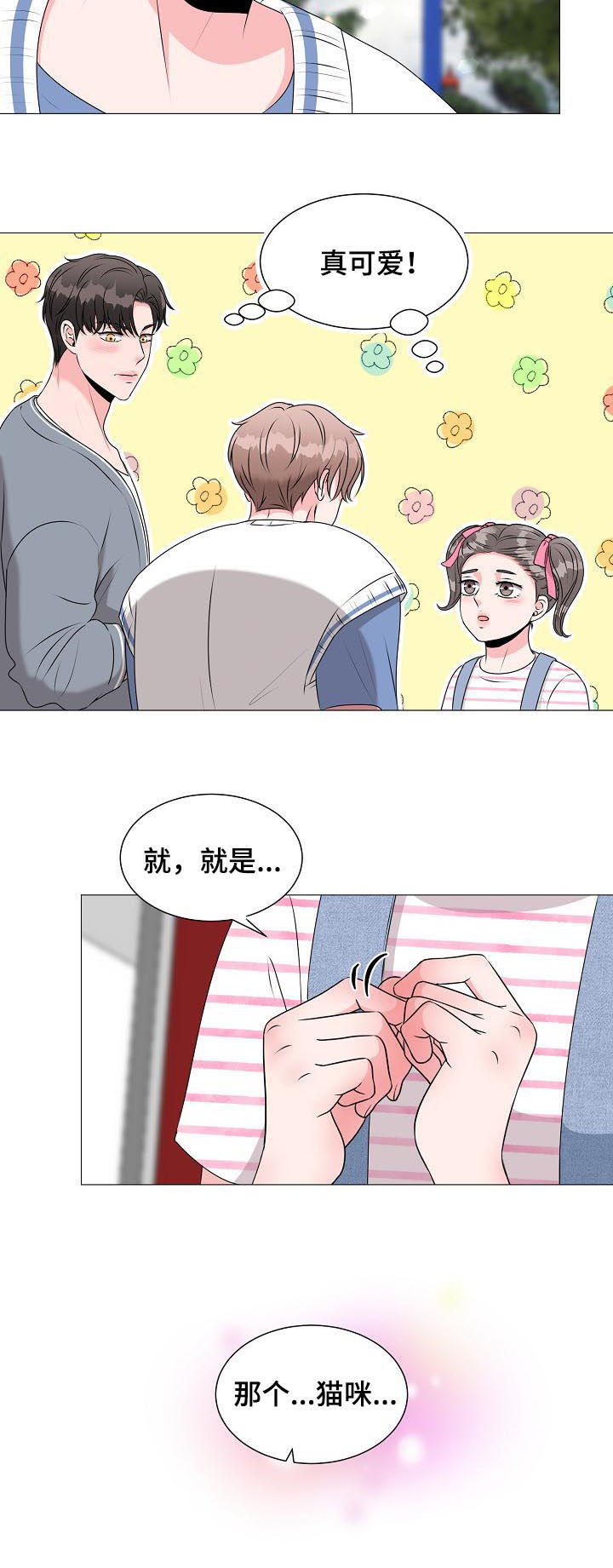 第33章：面对现实5
