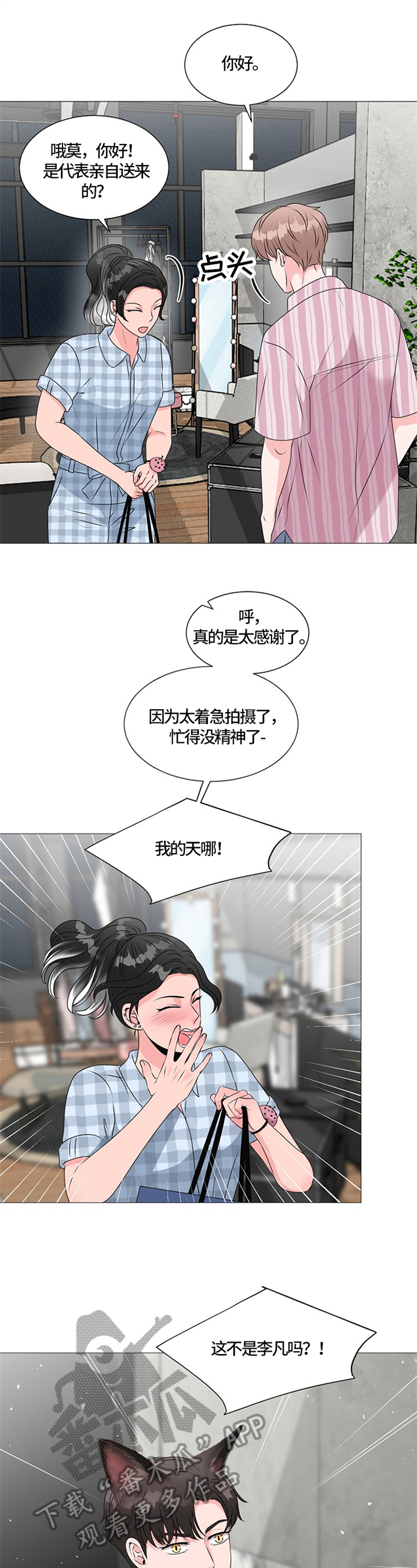第31章：瞩目6