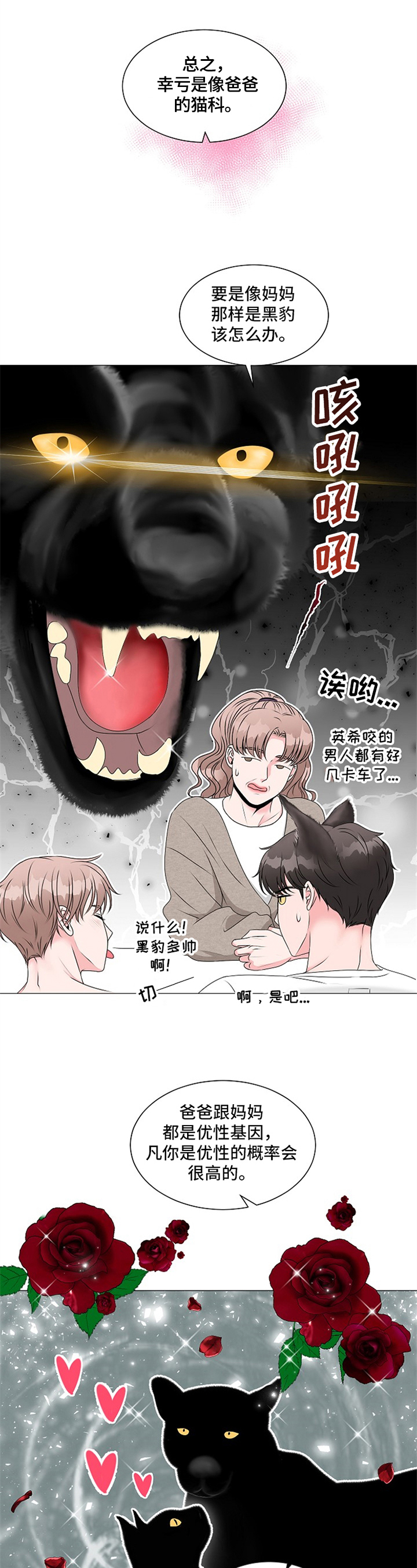 第2章：引人注目0