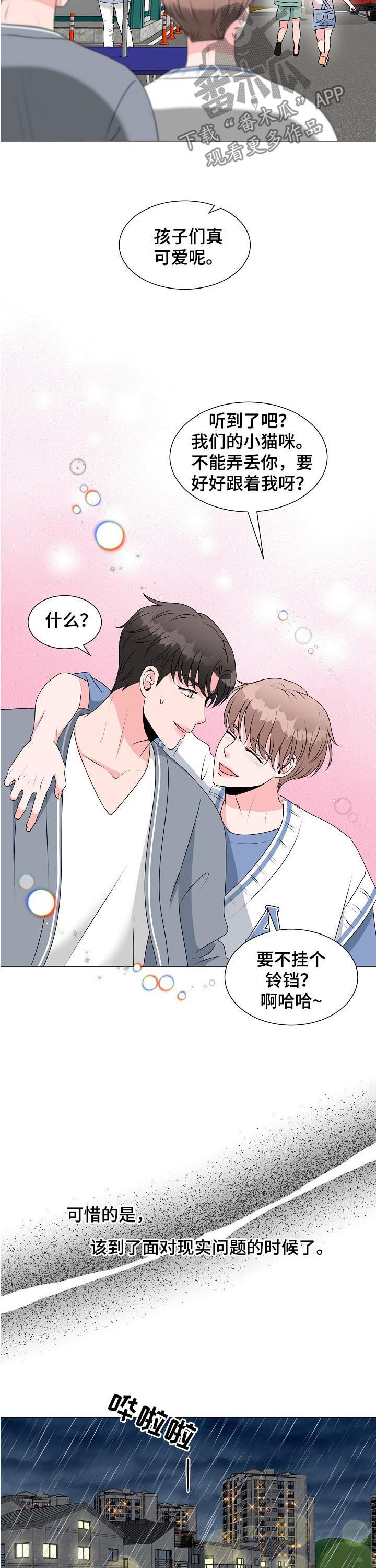 第33章：面对现实8