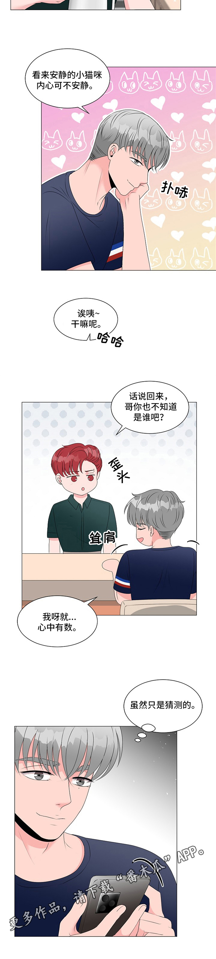 第10章：心中有数11
