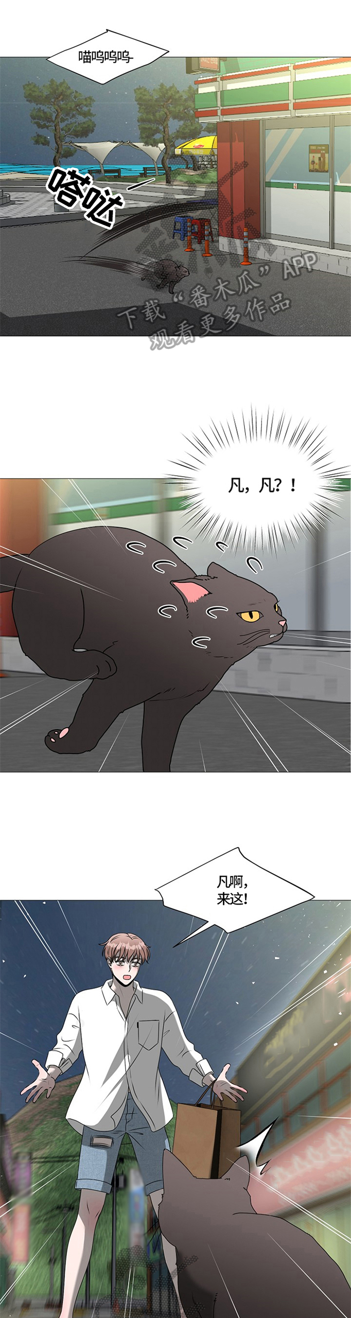 第28章：重逢8