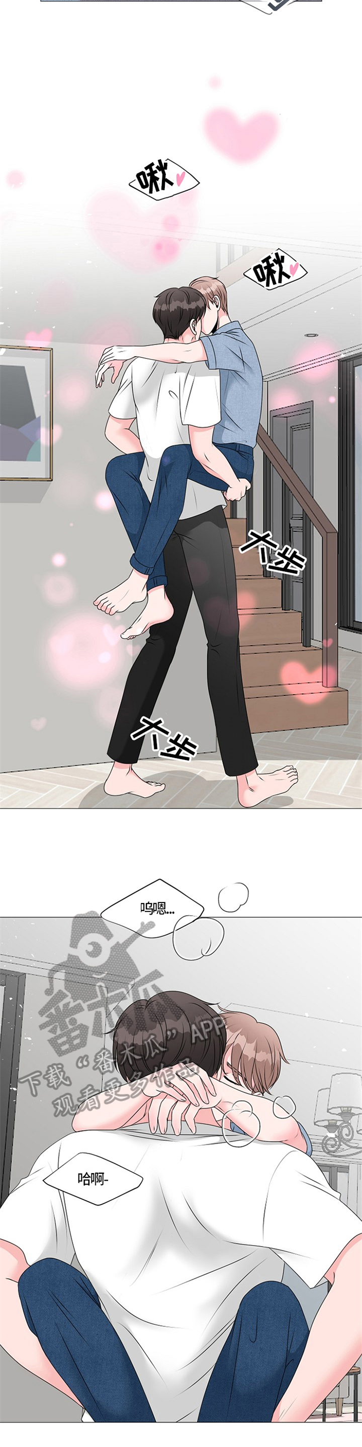第23章：撞破8