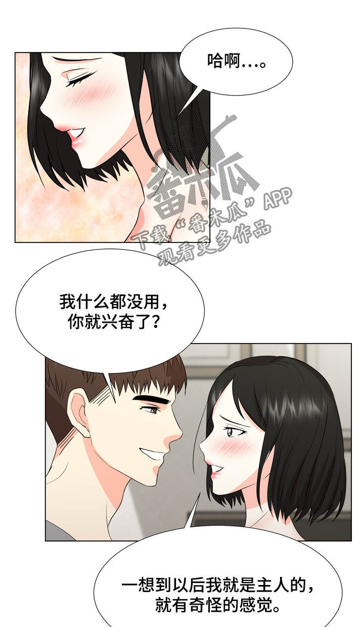 第33章：不要再来找我11