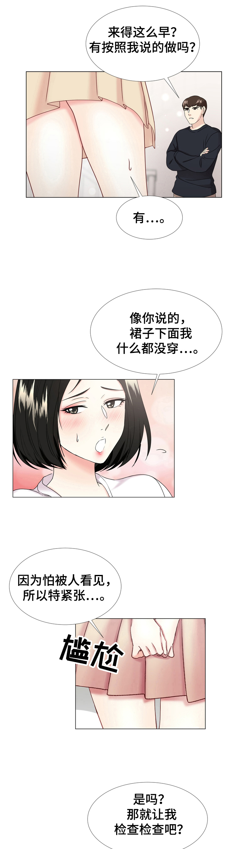 第1章：听话6