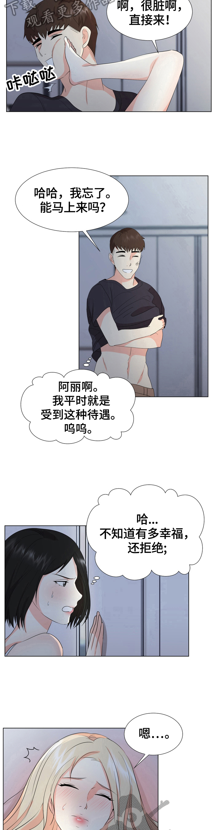 第25章：羡慕7