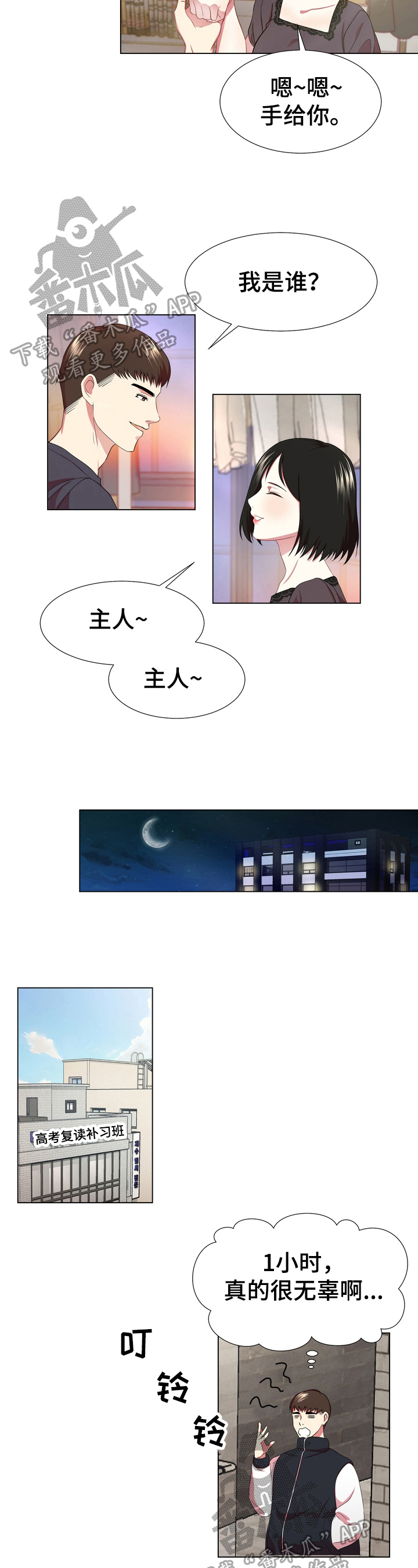 第9章：停下2