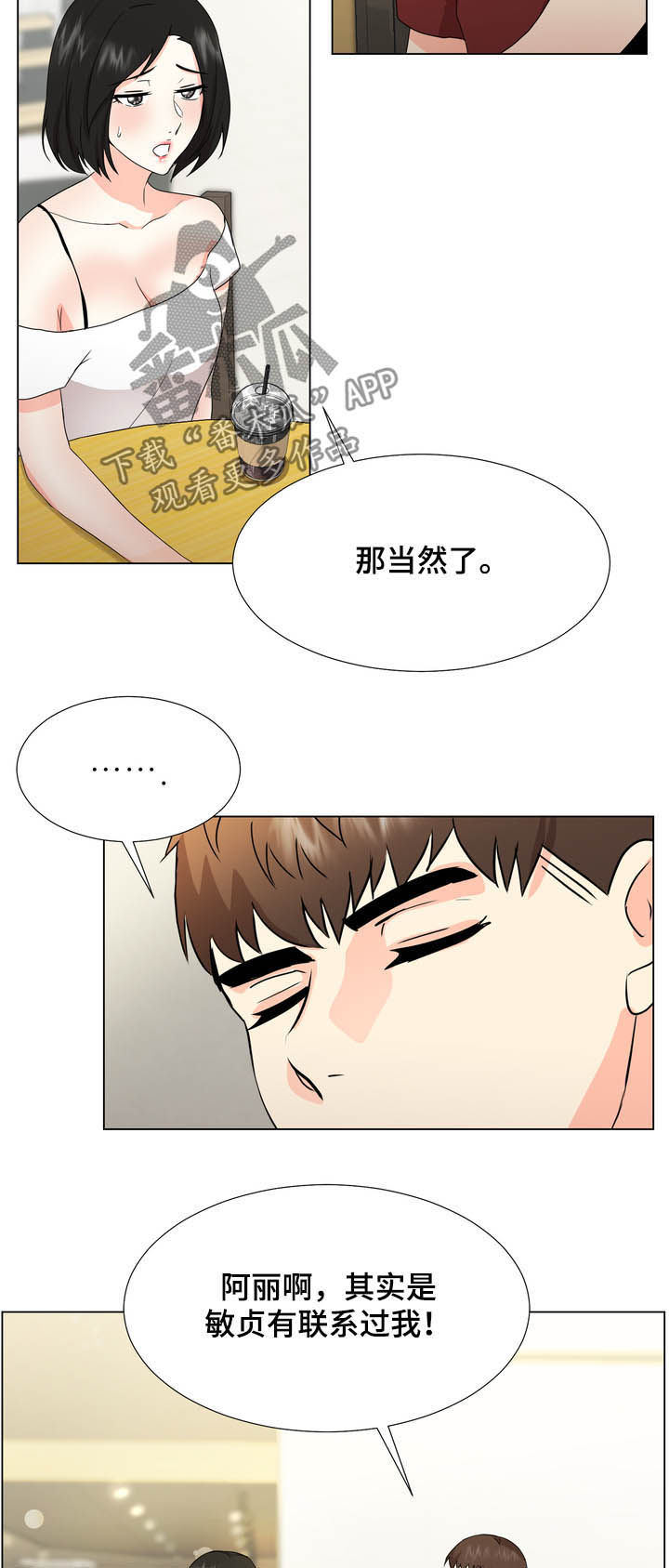 第40章：你要去找她吗9