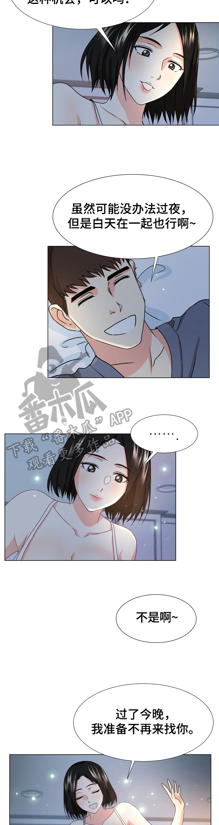 第18章：最后一天1