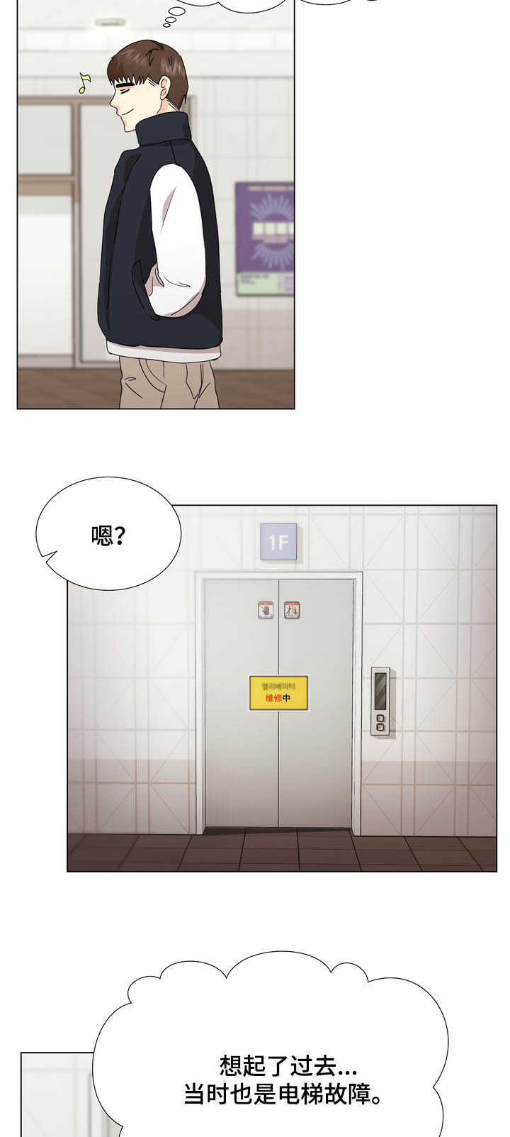 第44章：楼梯间9