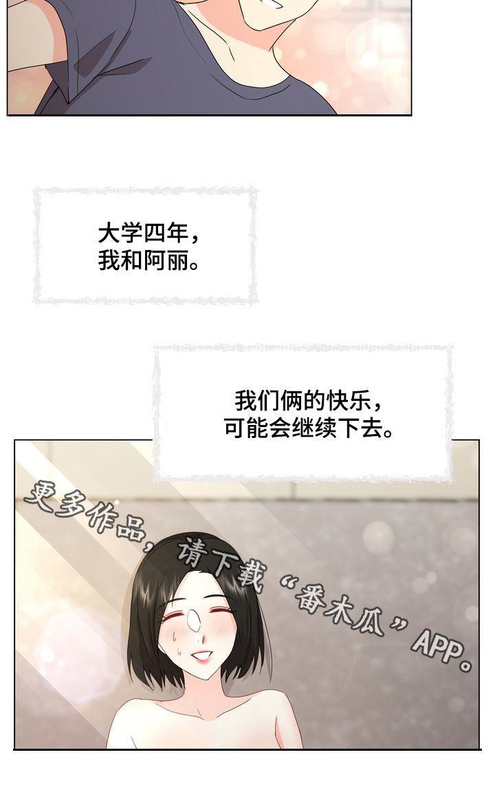 第47章：快乐持续（完结）14