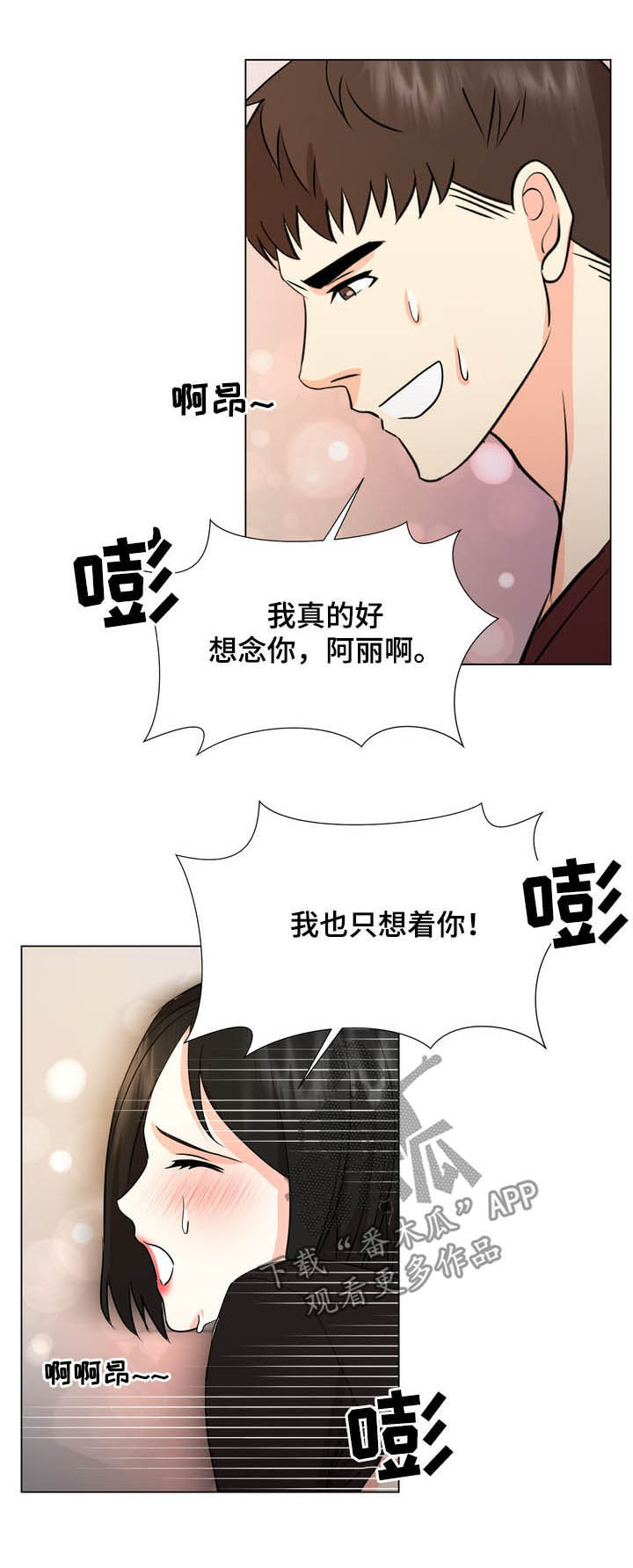 第45章：重逢15