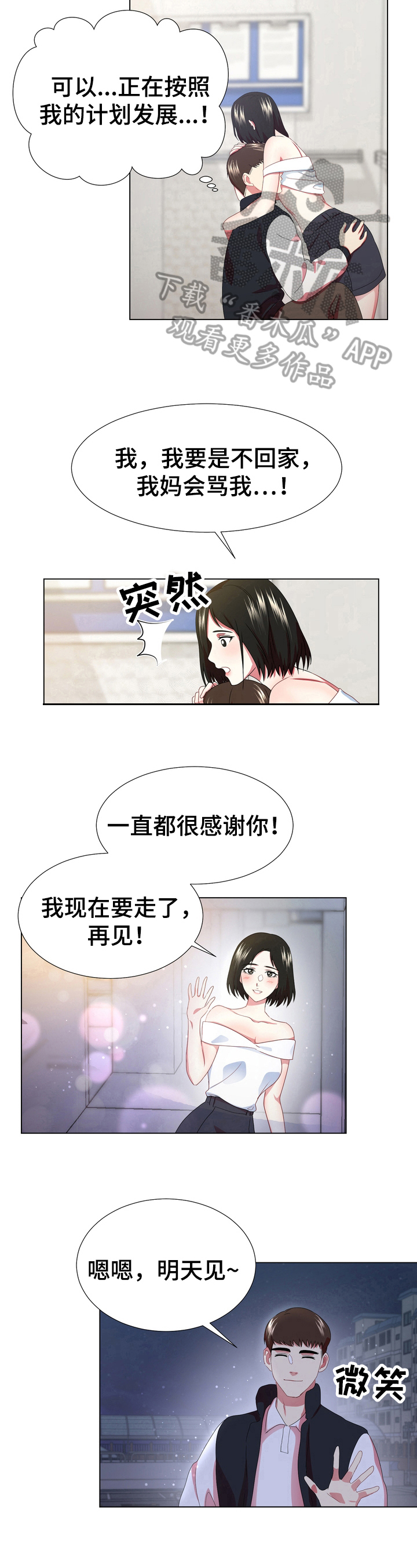 第12章：加速6