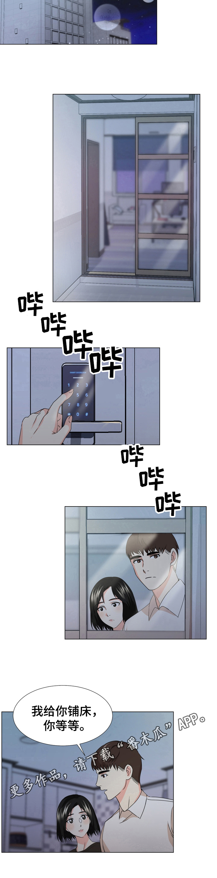 第20章：带回家7