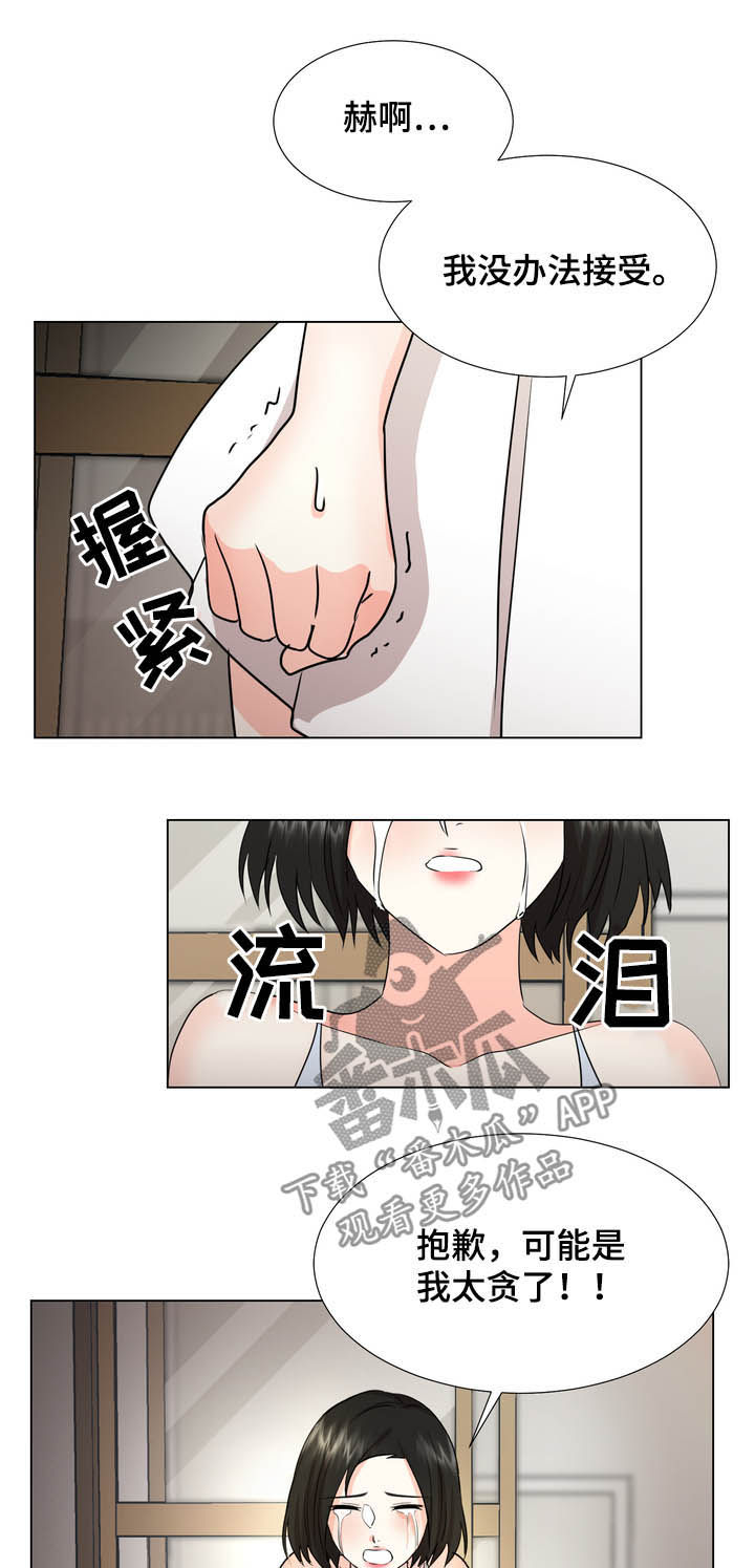 第43章：决定4