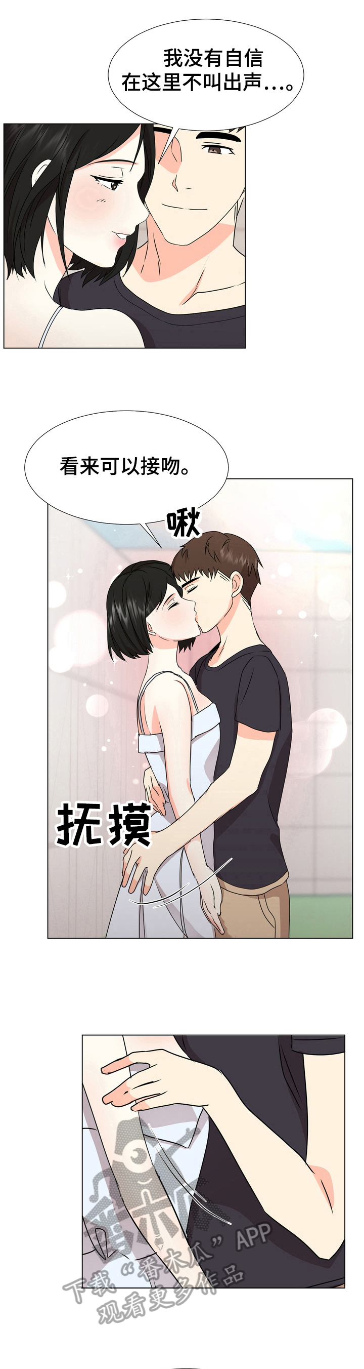 第23章：犹豫7