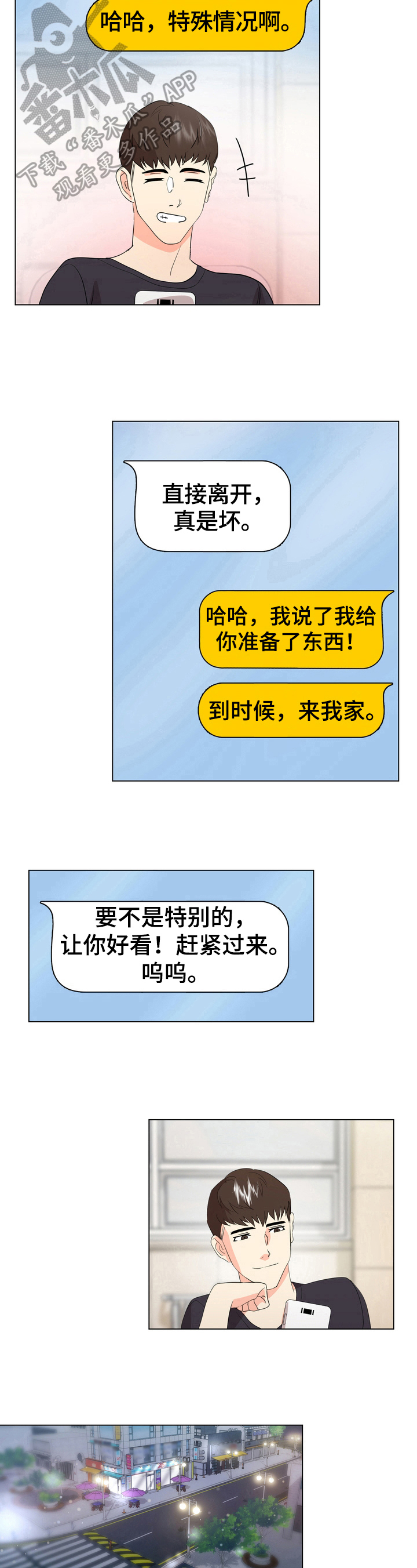 第24章：疑惑7