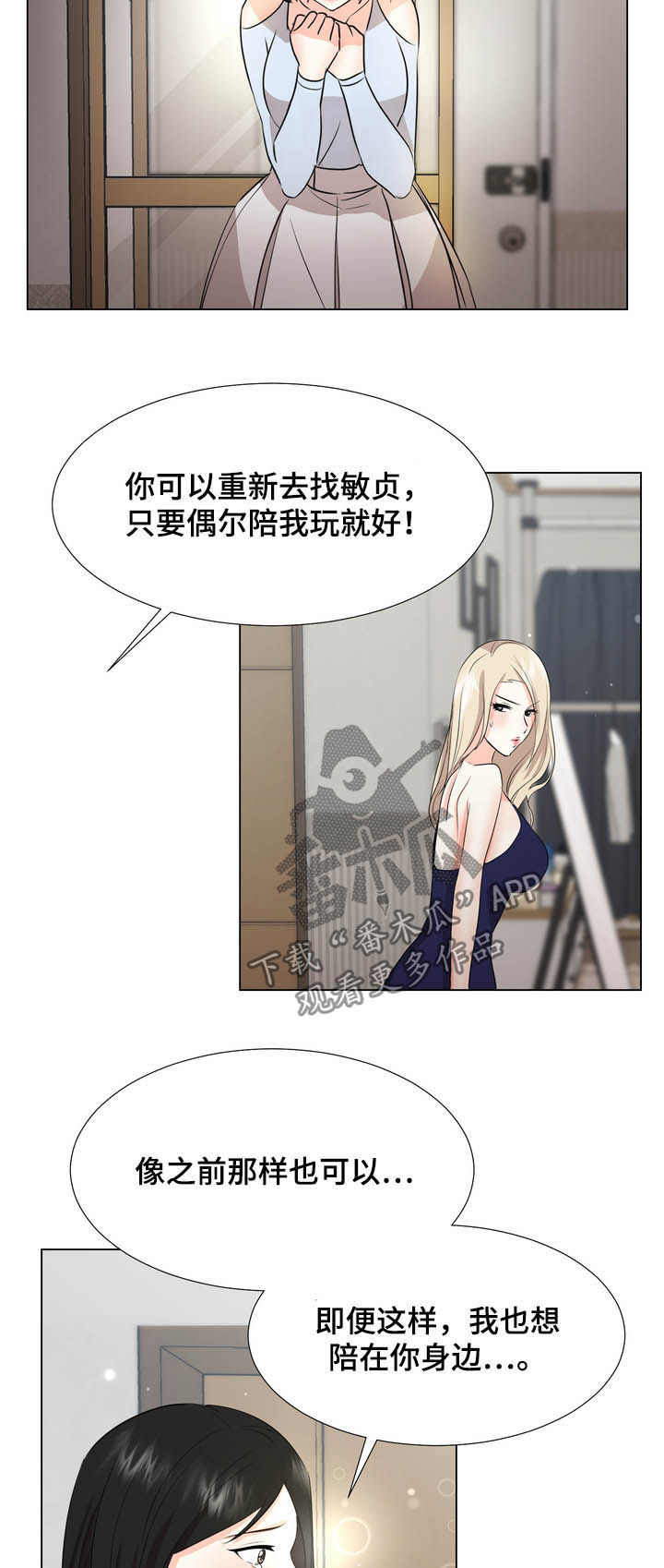 第43章：决定5