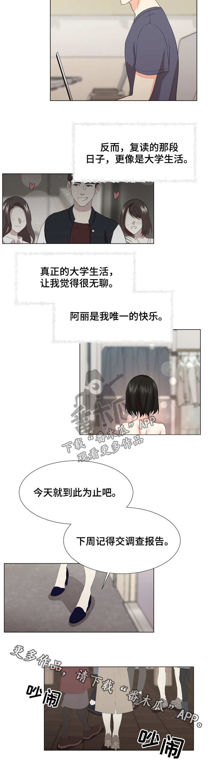 第46章：大学生活10